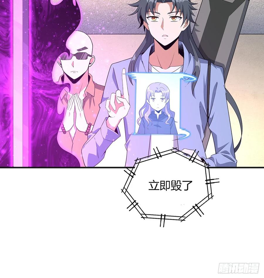 《地球第一剑》181话 新的敌人？ 第3页