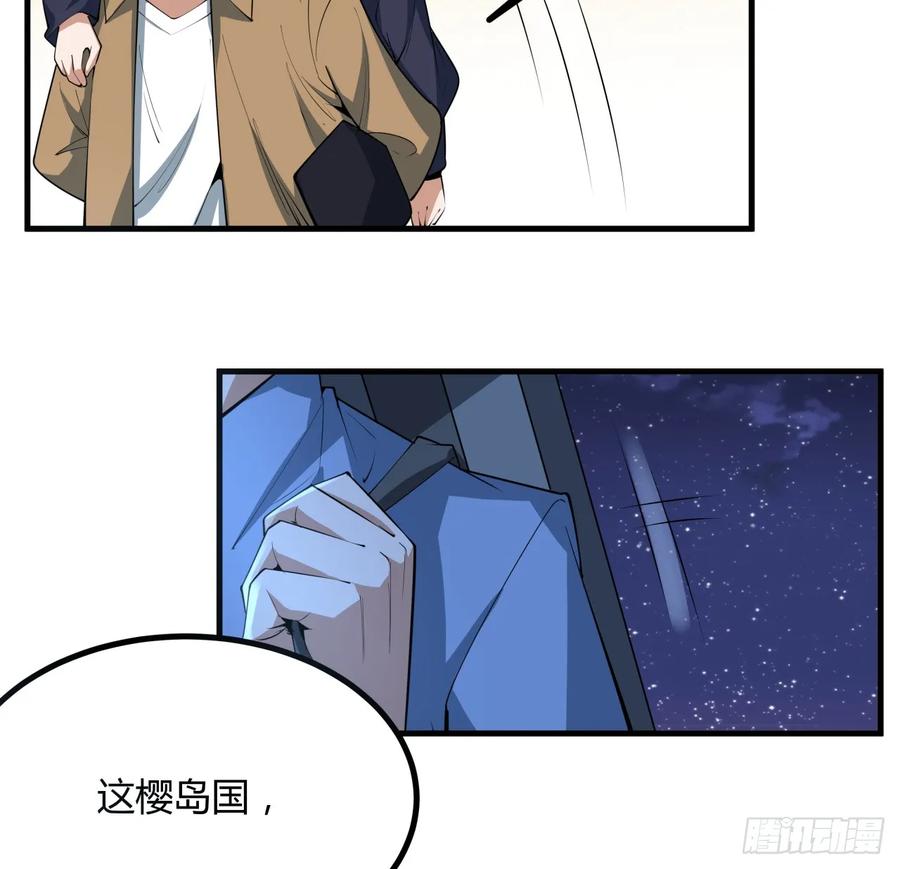 《地球第一剑》182话 善恶不过一个念头 第51页