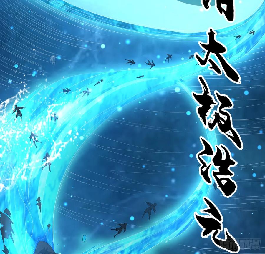 《地球第一剑》182话 善恶不过一个念头 第30页