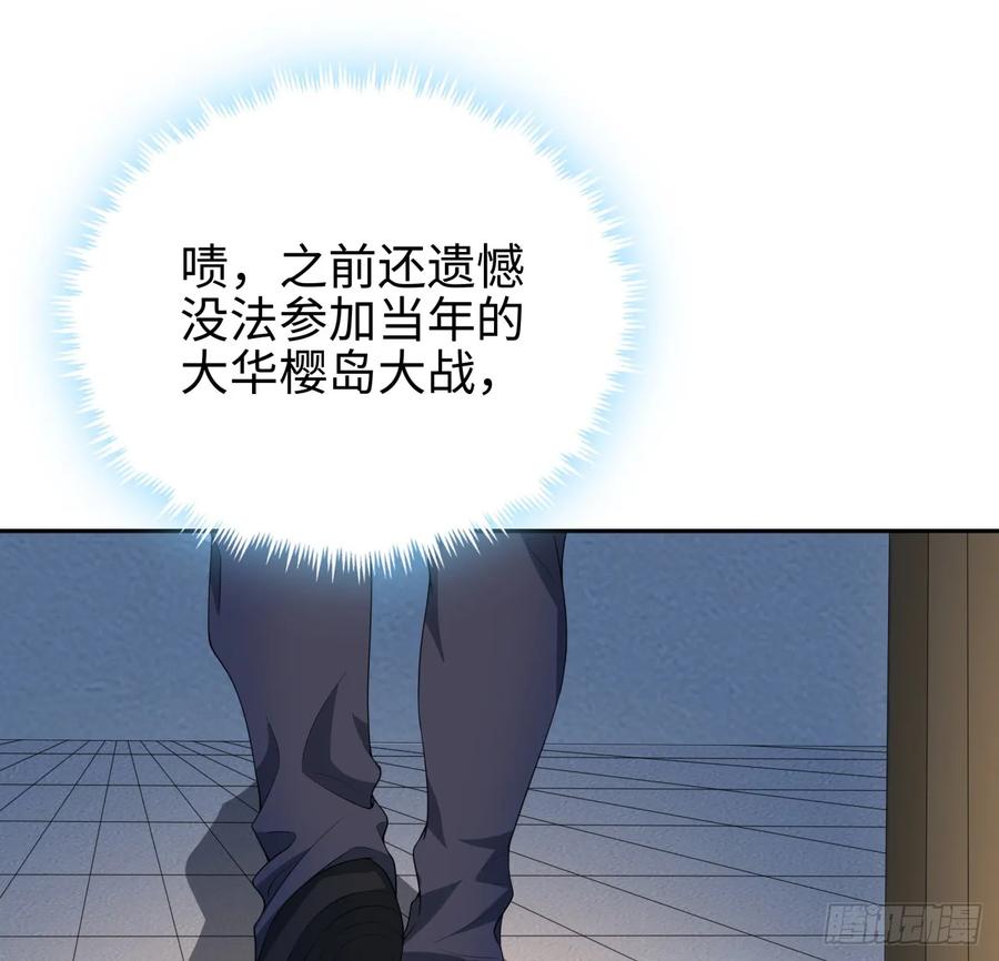 《地球第一剑》182话 善恶不过一个念头 第14页