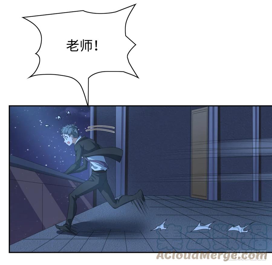 《地球第一剑》182话 善恶不过一个念头 第40页