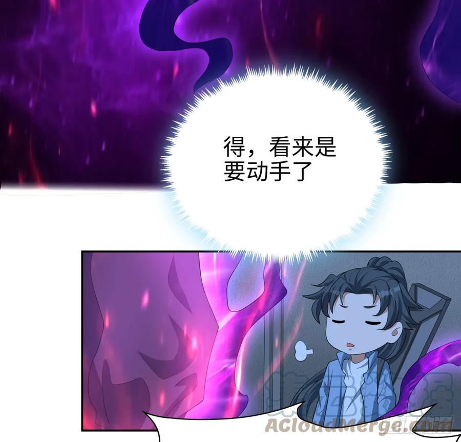 《地球第一剑》182话 善恶不过一个念头 第22页