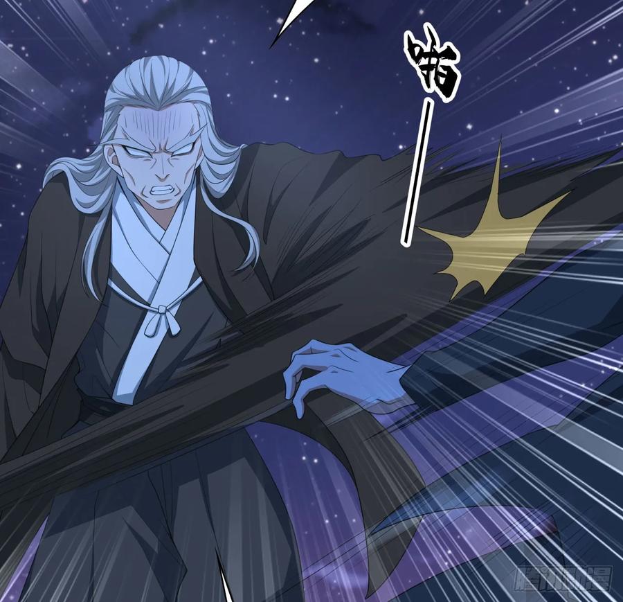《地球第一剑》182话 善恶不过一个念头 第11页