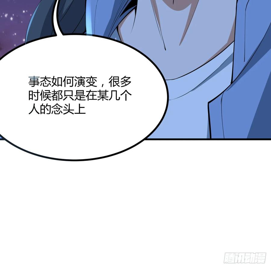 《地球第一剑》182话 善恶不过一个念头 第47页