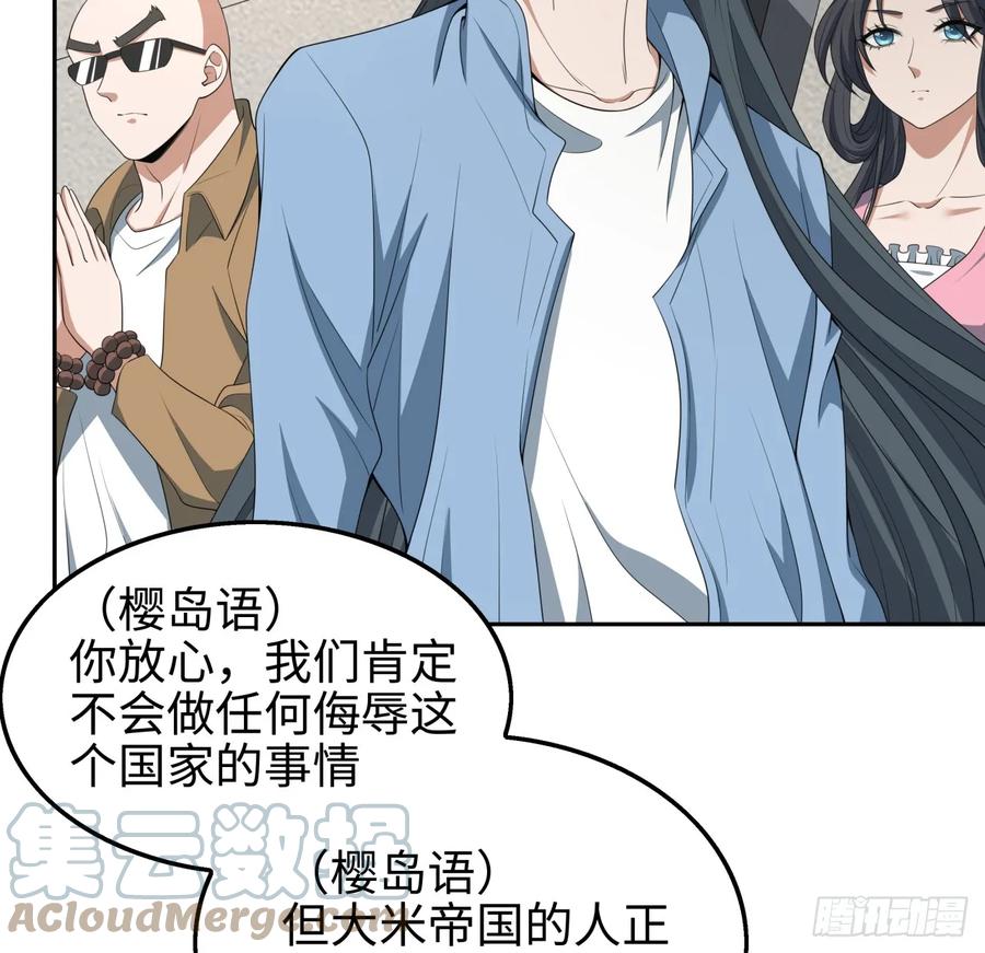 《地球第一剑》182话 善恶不过一个念头 第7页