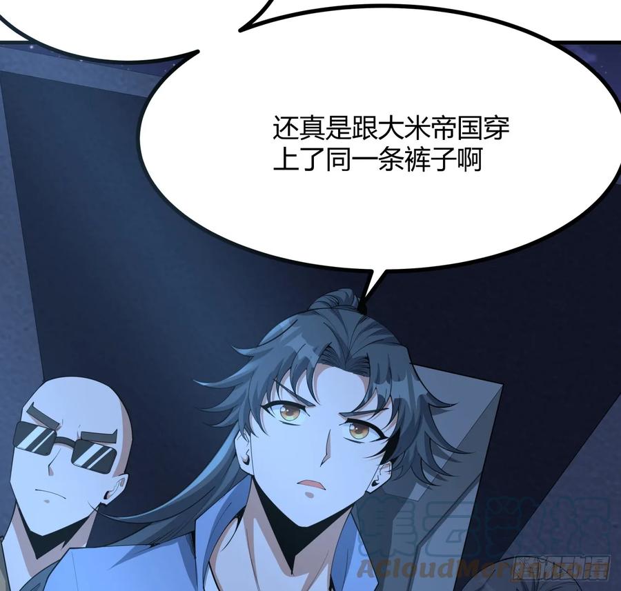 《地球第一剑》182话 善恶不过一个念头 第52页