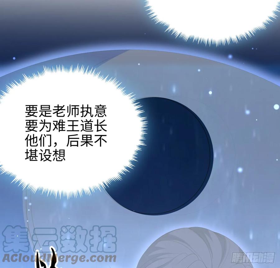 《地球第一剑》182话 善恶不过一个念头 第25页