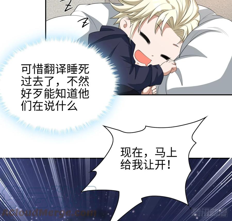 《地球第一剑》182话 善恶不过一个念头 第10页
