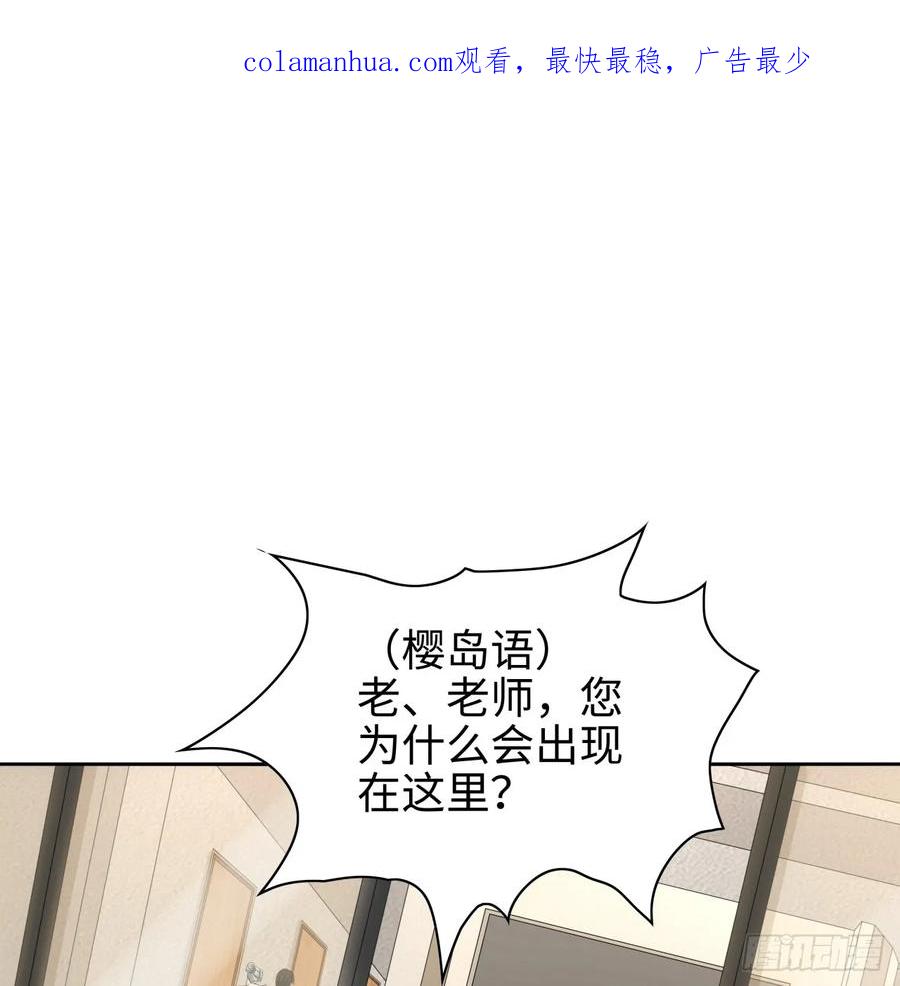 《地球第一剑》182话 善恶不过一个念头 第2页