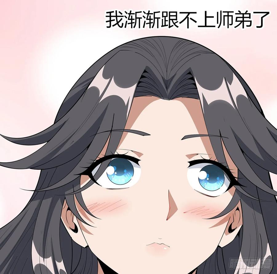 《地球第一剑》182话 善恶不过一个念头 第56页