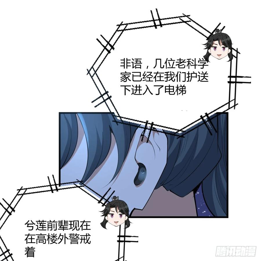 《地球第一剑》182话 善恶不过一个念头 第48页