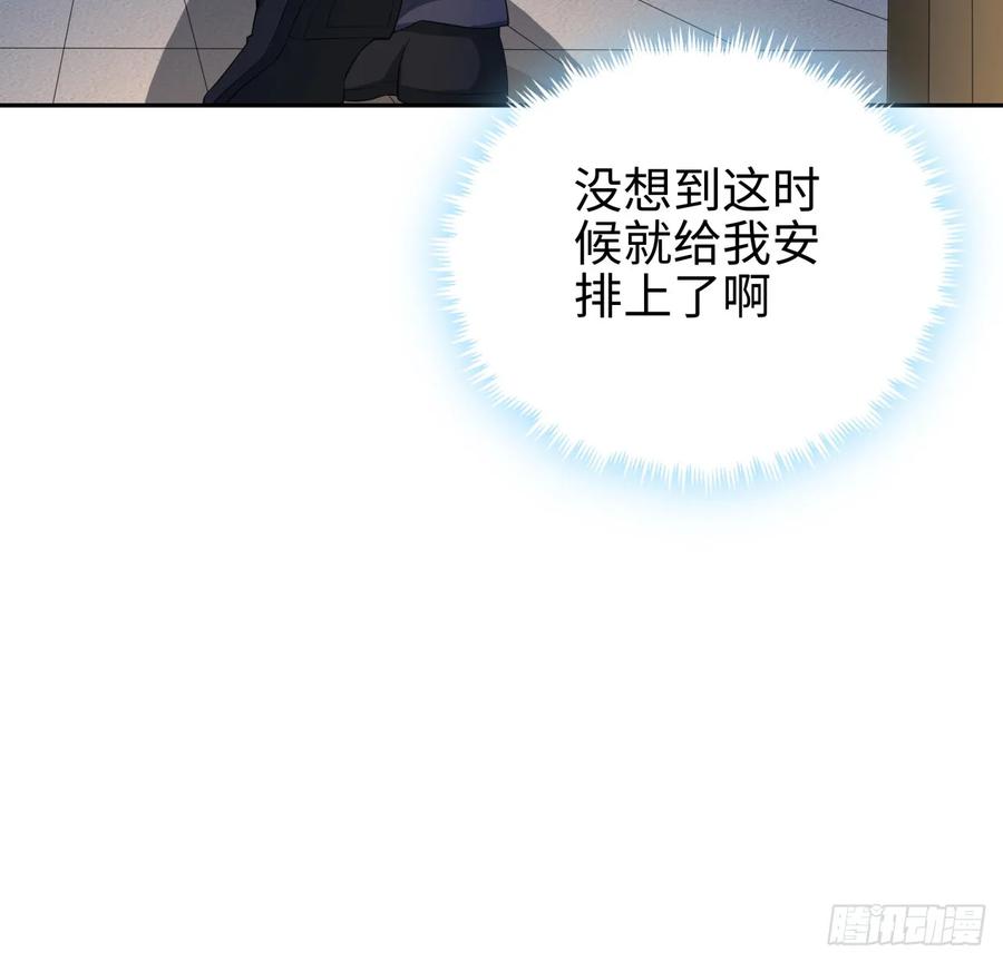 《地球第一剑》182话 善恶不过一个念头 第15页