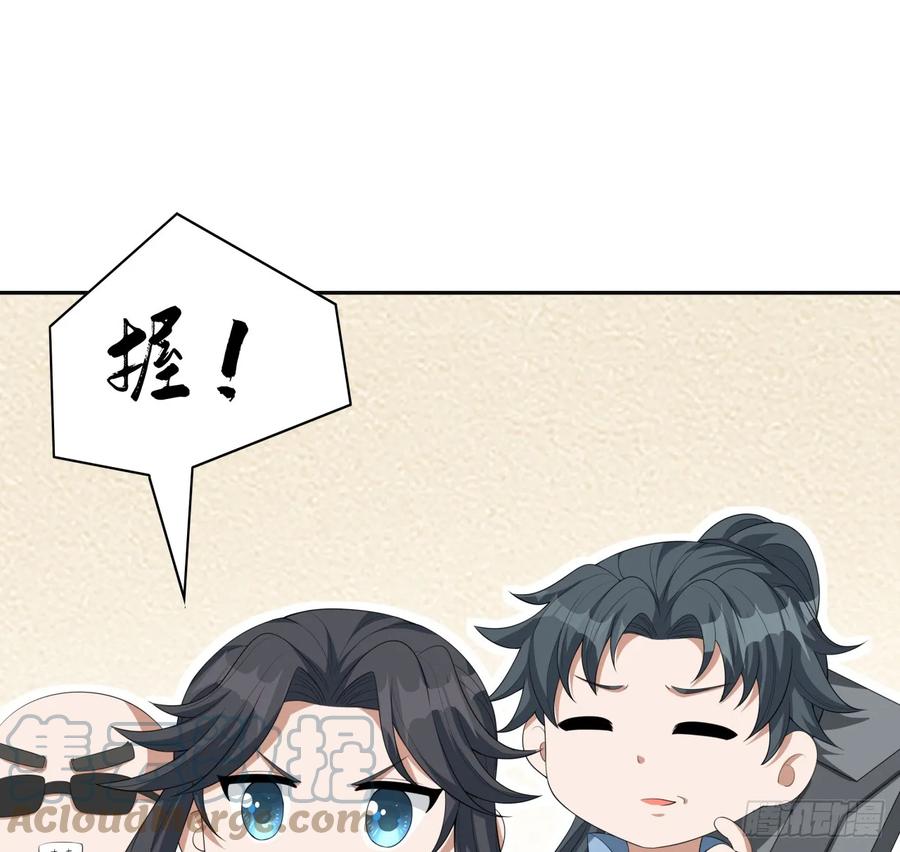 《地球第一剑》182话 善恶不过一个念头 第34页