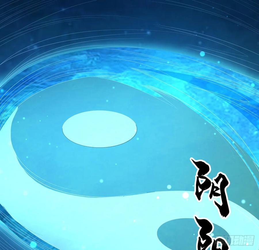 《地球第一剑》182话 善恶不过一个念头 第29页