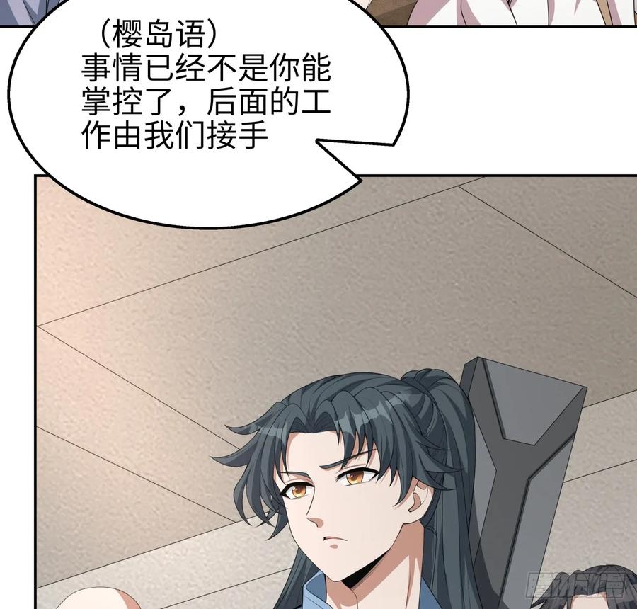 《地球第一剑》182话 善恶不过一个念头 第6页