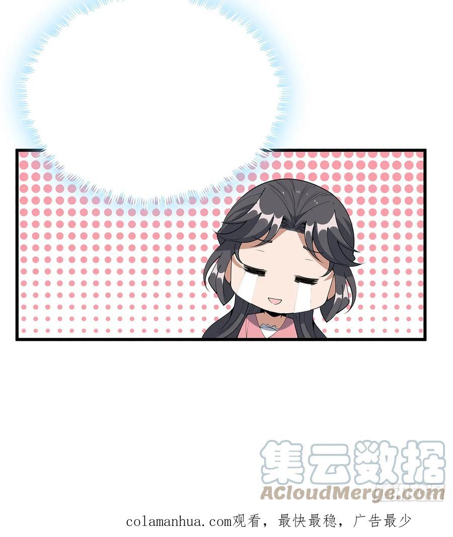 《地球第一剑》182话 善恶不过一个念头 第58页