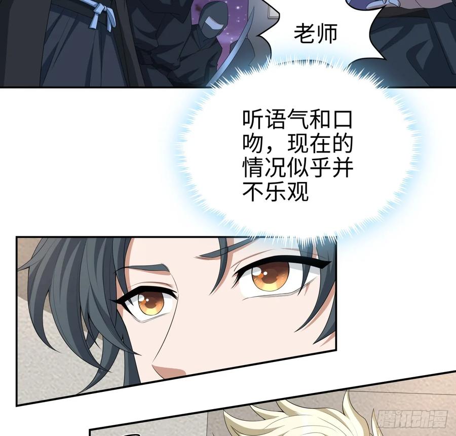 《地球第一剑》182话 善恶不过一个念头 第9页