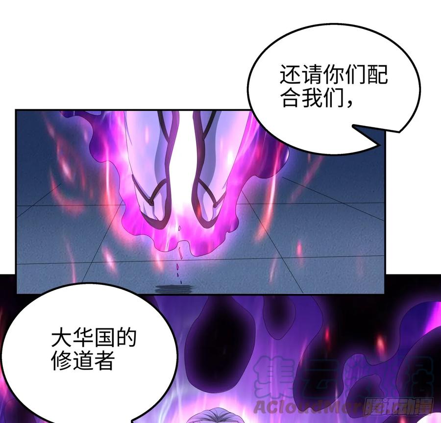 《地球第一剑》182话 善恶不过一个念头 第19页