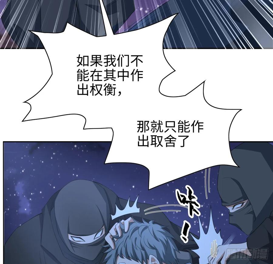 《地球第一剑》182话 善恶不过一个念头 第12页