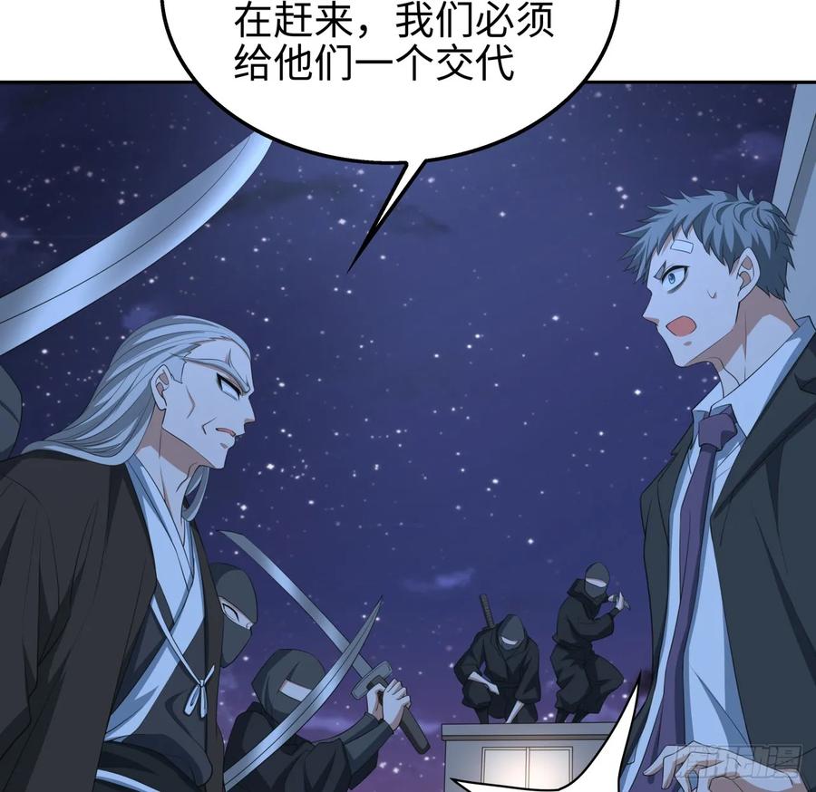 《地球第一剑》182话 善恶不过一个念头 第8页