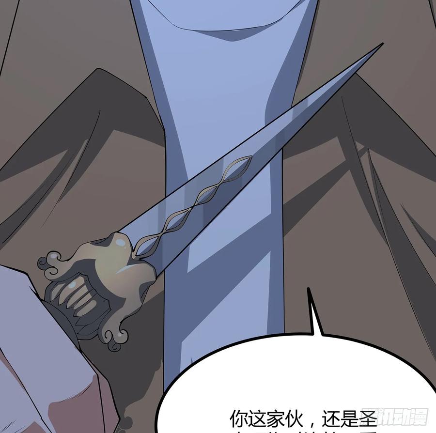 《地球第一剑》183话 可靠的师弟 第54页