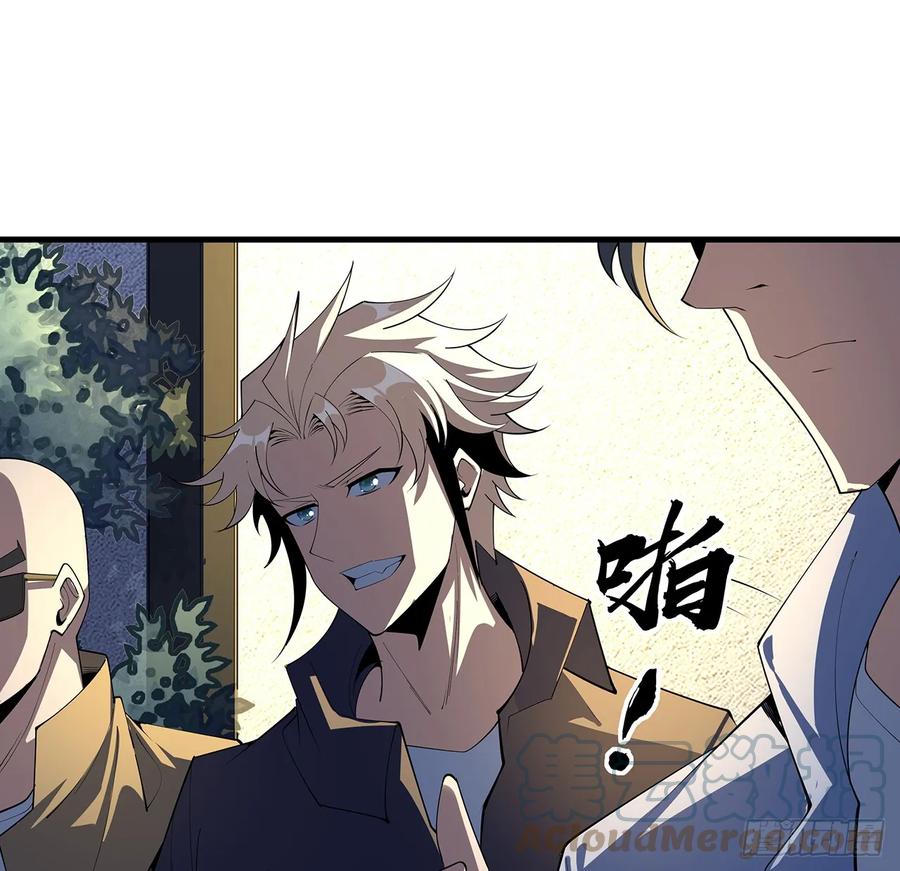 《地球第一剑》183话 可靠的师弟 第43页