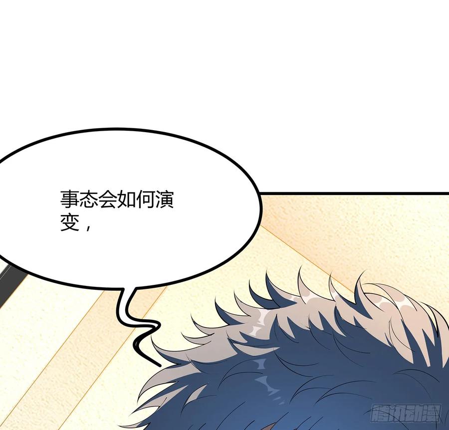 《地球第一剑》183话 可靠的师弟 第20页