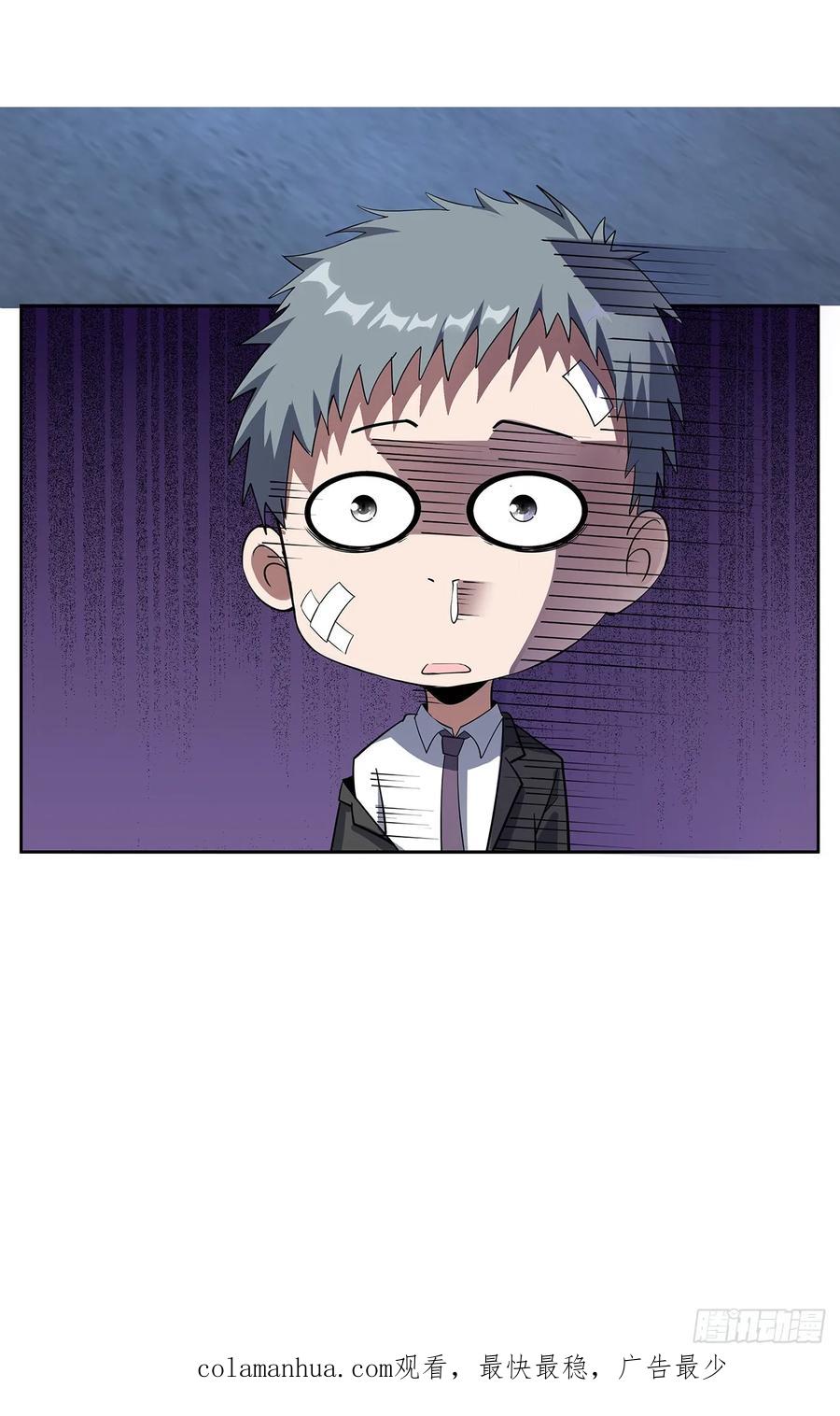 《地球第一剑》183话 可靠的师弟 第57页