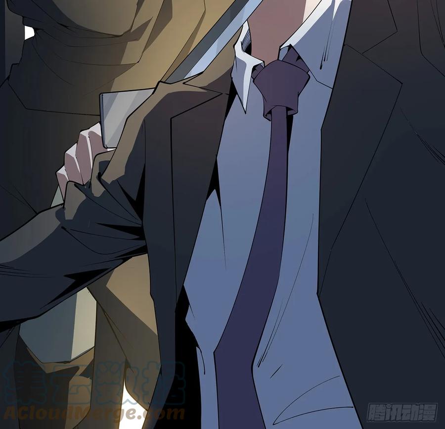 《地球第一剑》183话 可靠的师弟 第7页