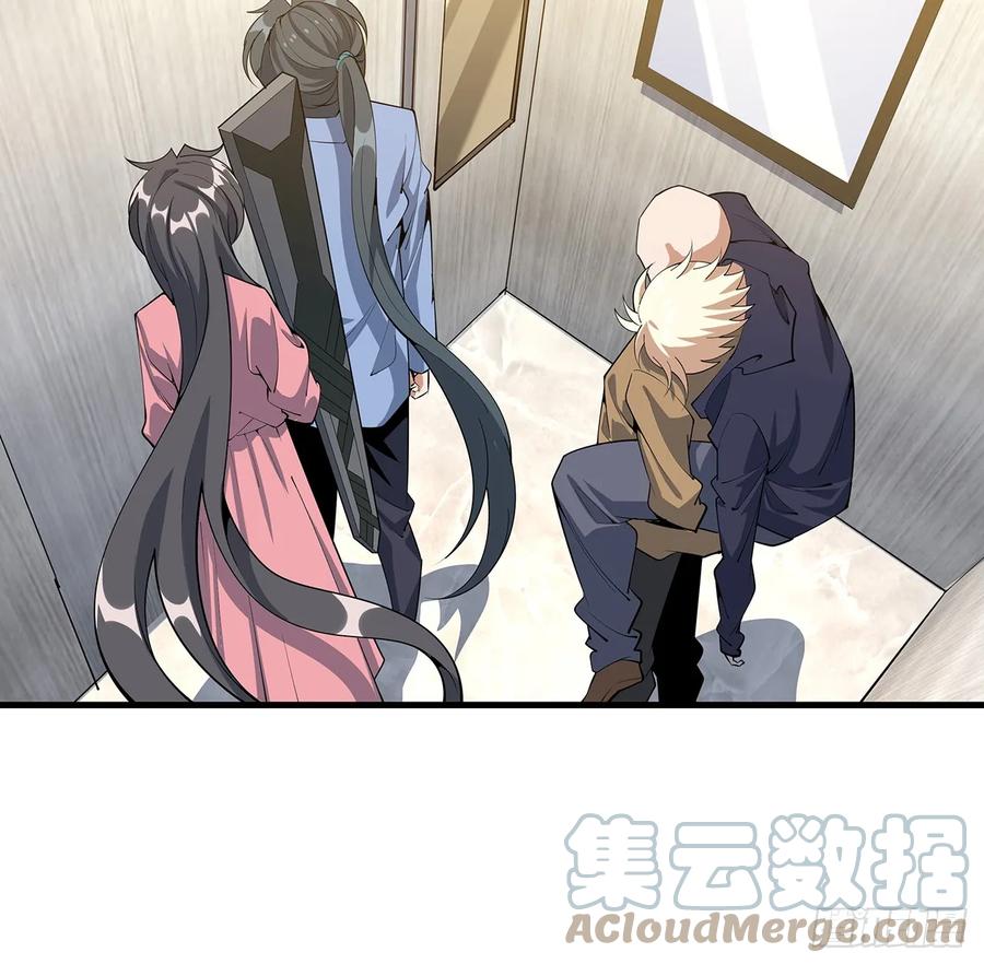 《地球第一剑》183话 可靠的师弟 第25页