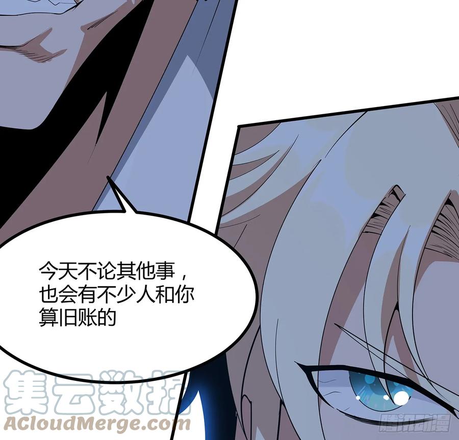 《地球第一剑》183话 可靠的师弟 第46页