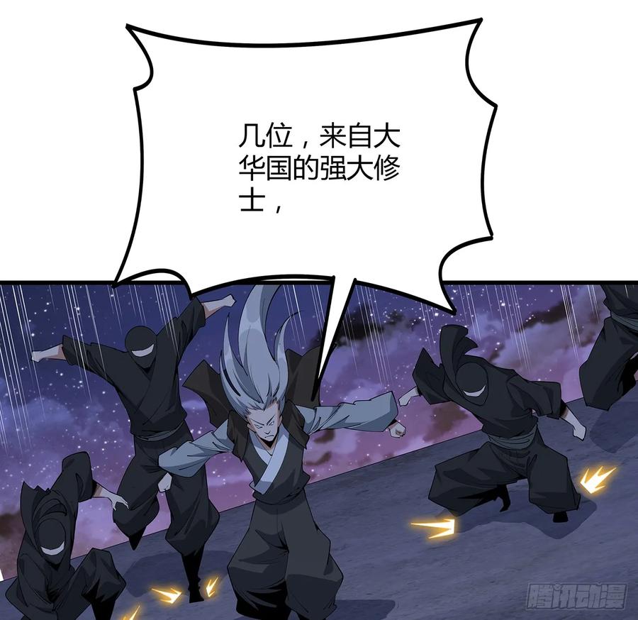 《地球第一剑》183话 可靠的师弟 第41页