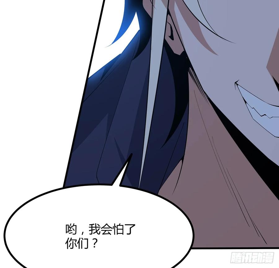 《地球第一剑》183话 可靠的师弟 第47页