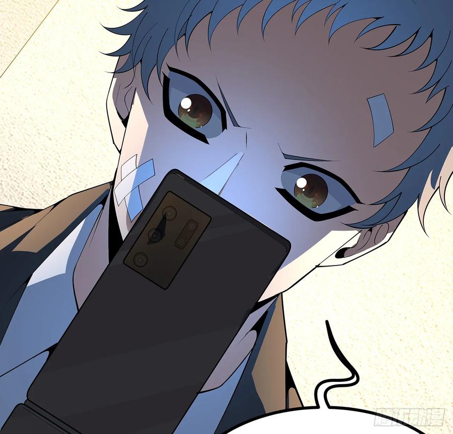 《地球第一剑》183话 可靠的师弟 第21页