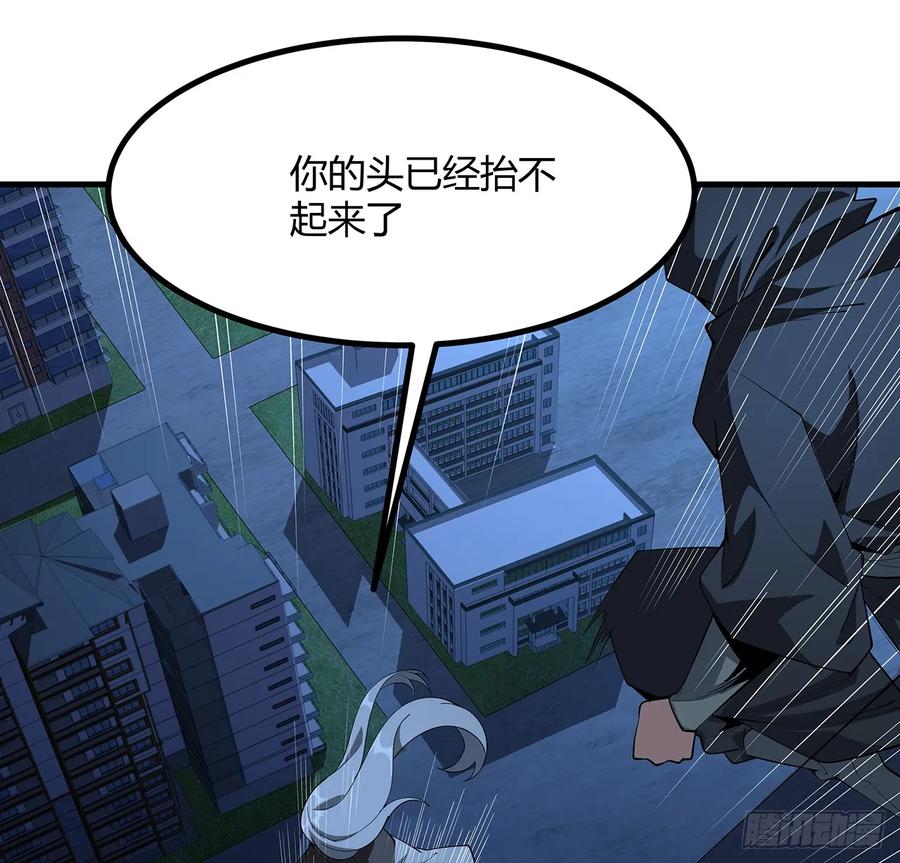 《地球第一剑》183话 可靠的师弟 第15页