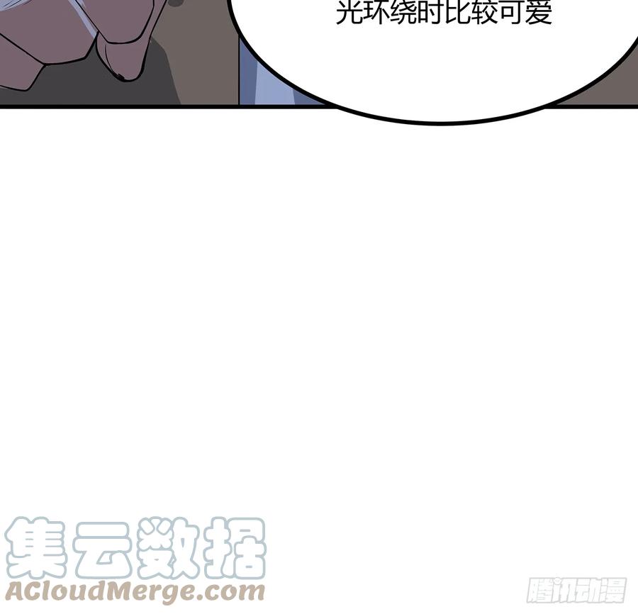 《地球第一剑》183话 可靠的师弟 第55页