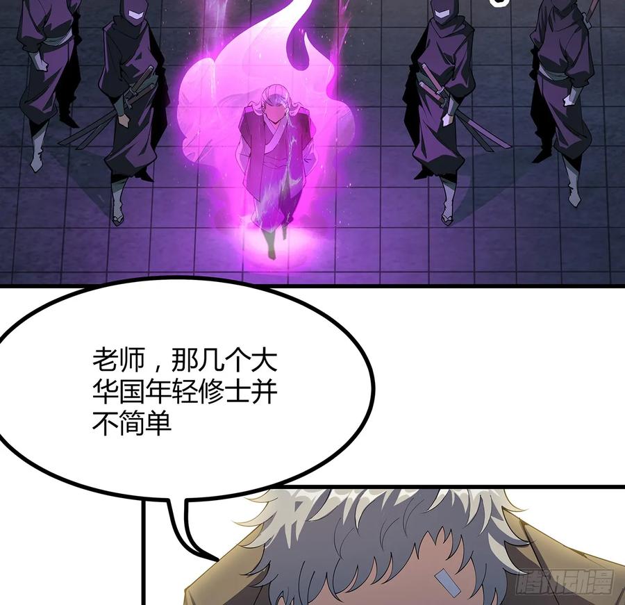 《地球第一剑》183话 可靠的师弟 第12页