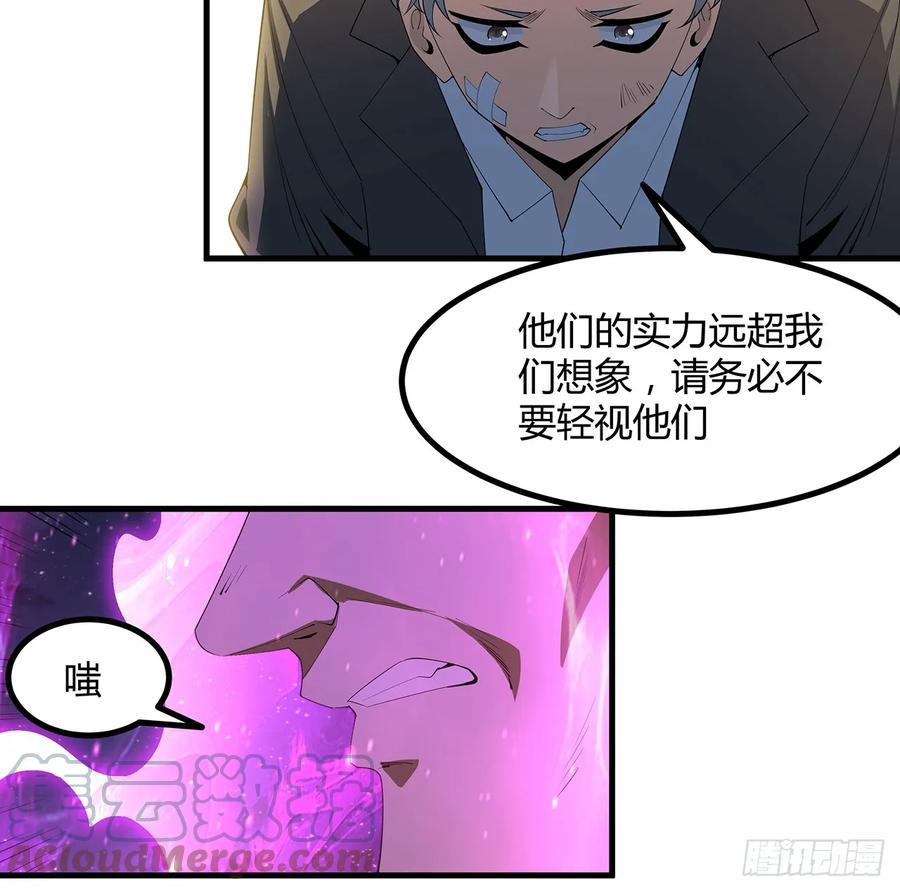 《地球第一剑》183话 可靠的师弟 第13页