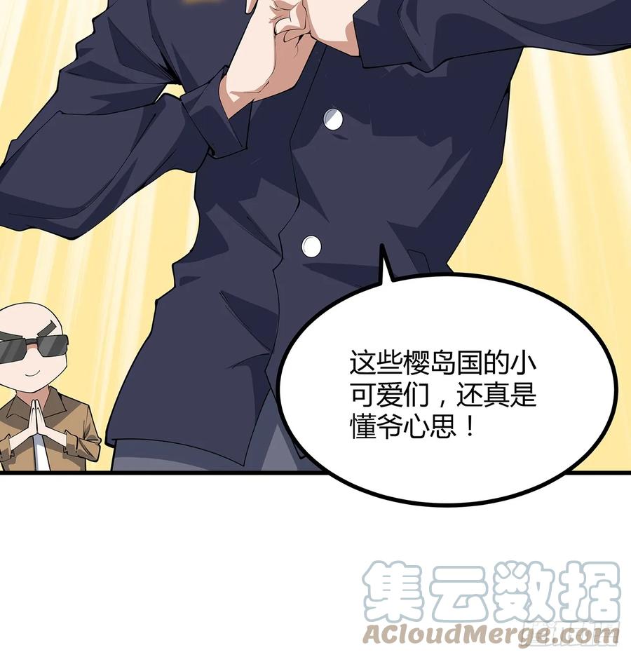 《地球第一剑》183话 可靠的师弟 第31页