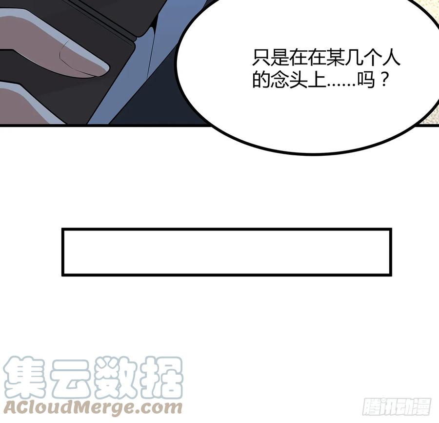 《地球第一剑》183话 可靠的师弟 第22页