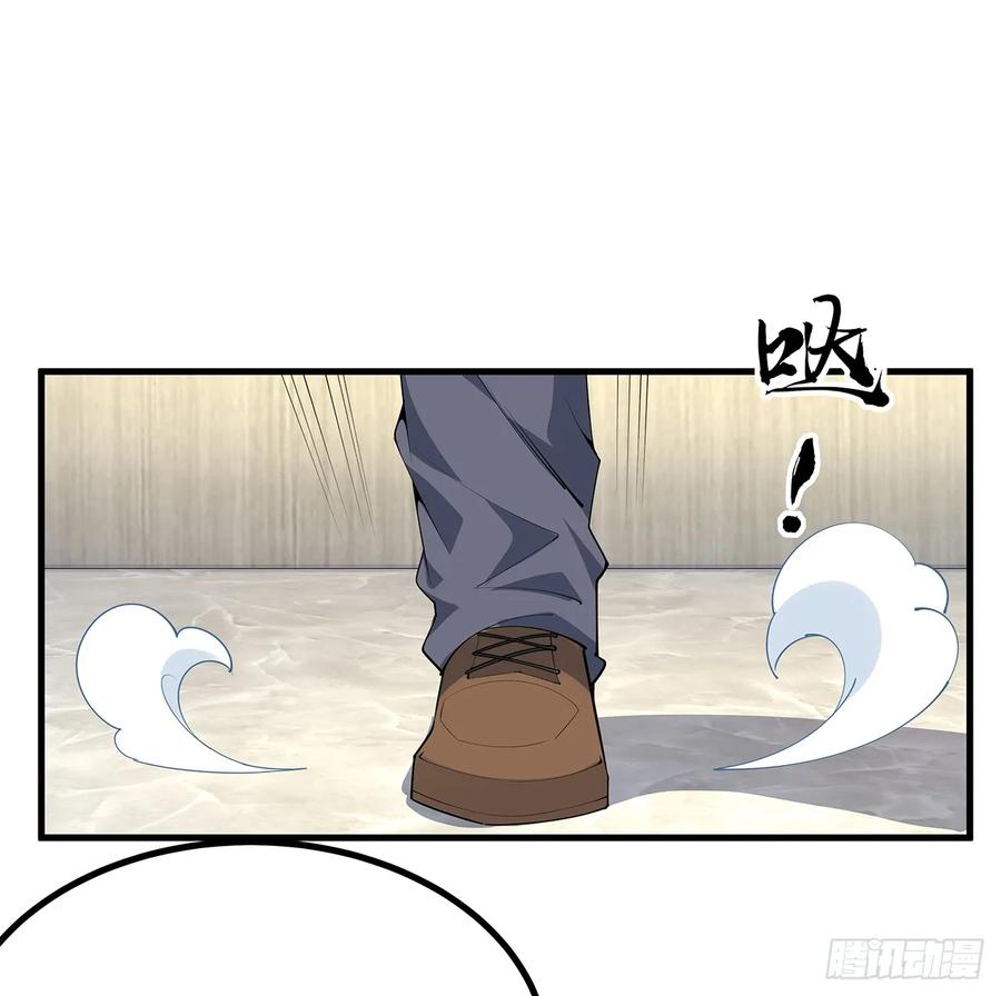 《地球第一剑》183话 可靠的师弟 第29页
