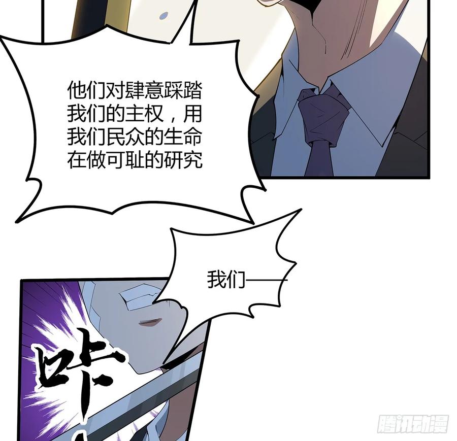 《地球第一剑》183话 可靠的师弟 第5页