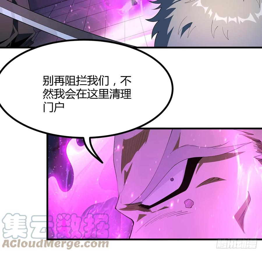 《地球第一剑》183话 可靠的师弟 第10页