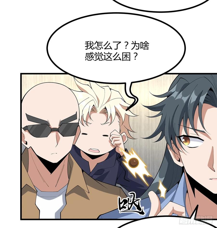 《地球第一剑》183话 可靠的师弟 第27页