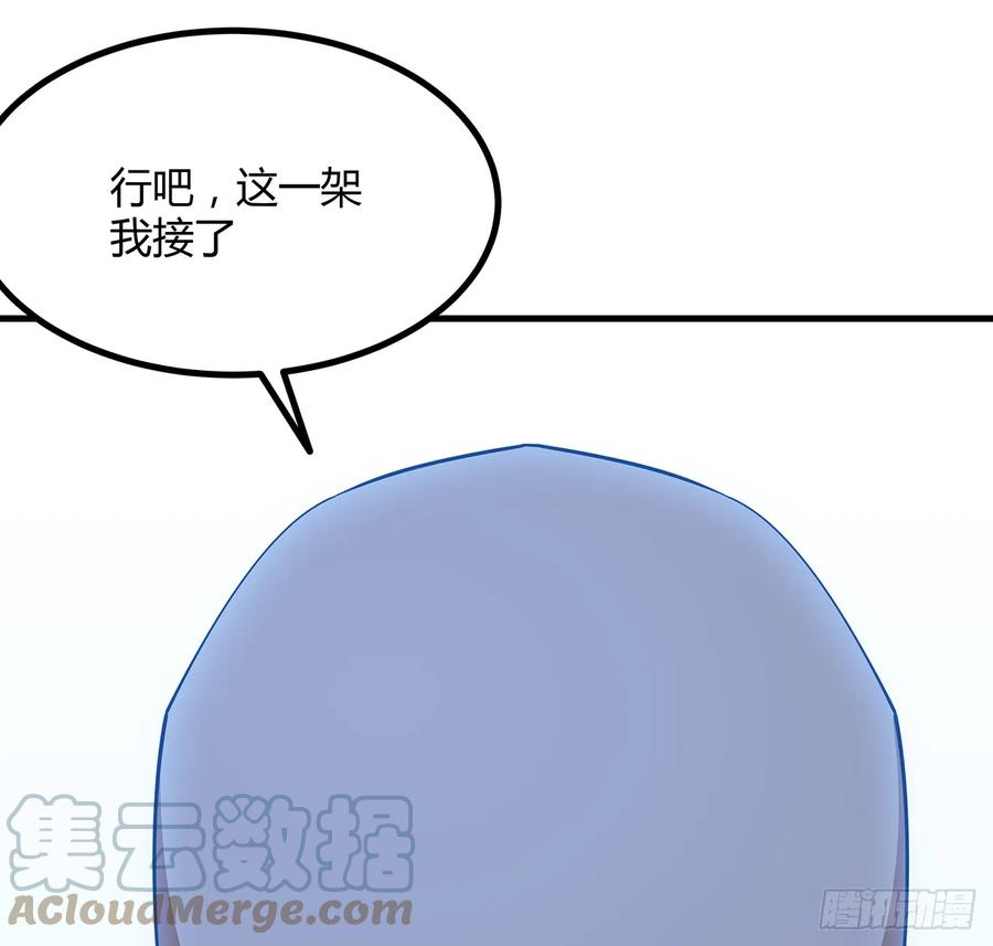《地球第一剑》183话 可靠的师弟 第52页