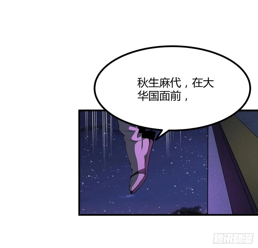 《地球第一剑》183话 可靠的师弟 第14页