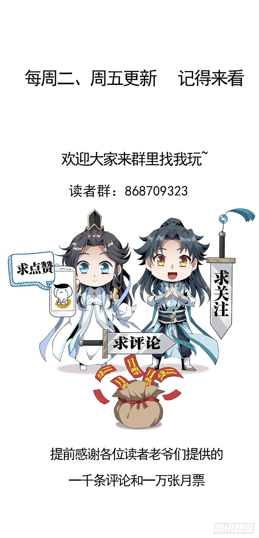 《地球第一剑》184话 show time 第58页