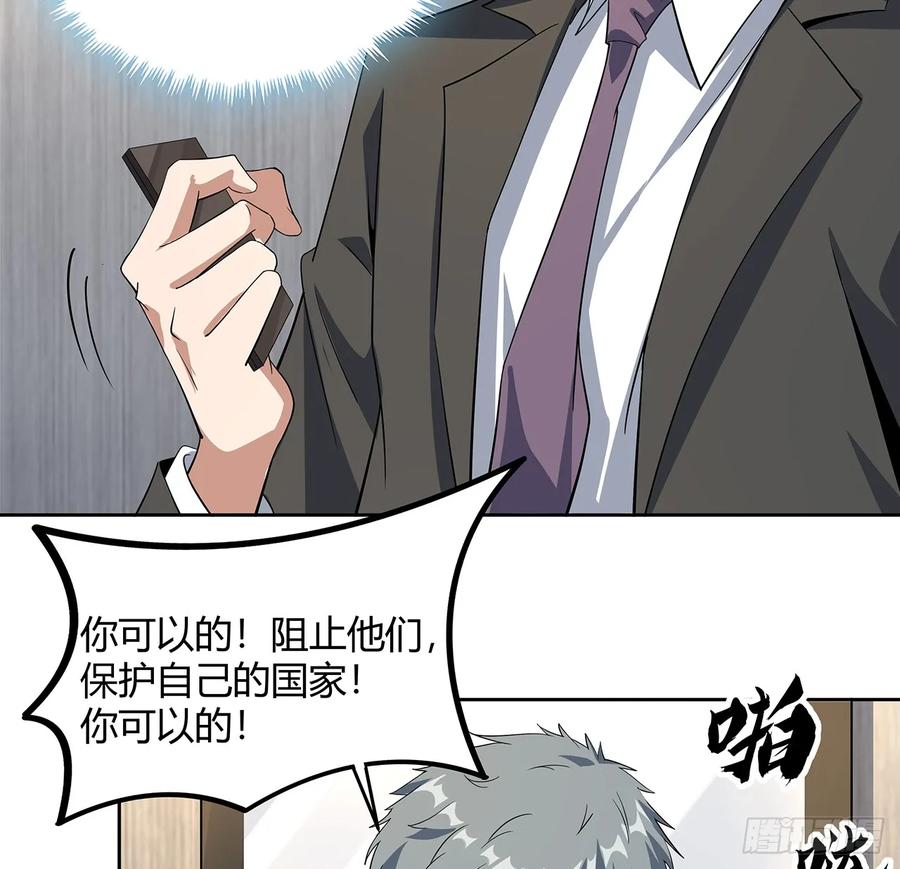 《地球第一剑》184话 show time 第40页