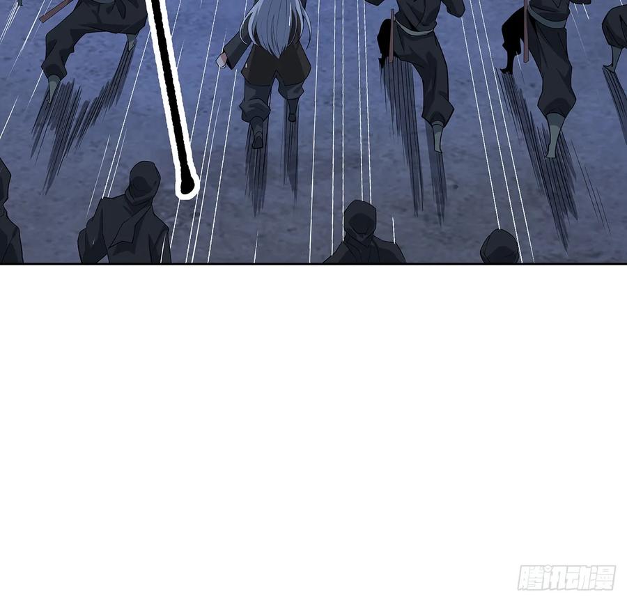 《地球第一剑》184话 show time 第26页