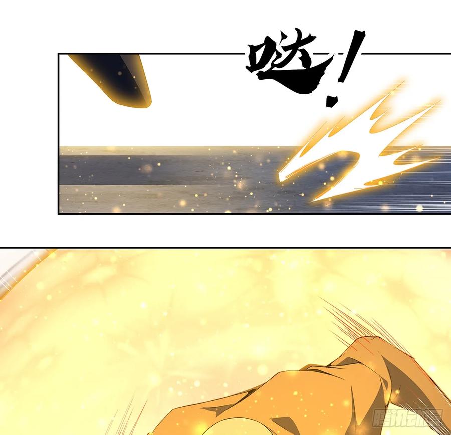 《地球第一剑》184话 show time 第8页